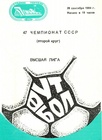     (, ) vs , 1984.09.28